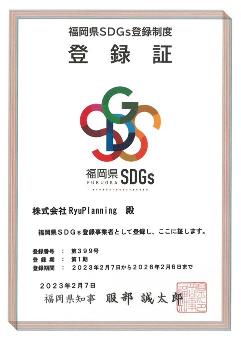 sdgs01